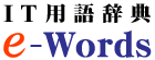 ITpꎫT@e-Words
